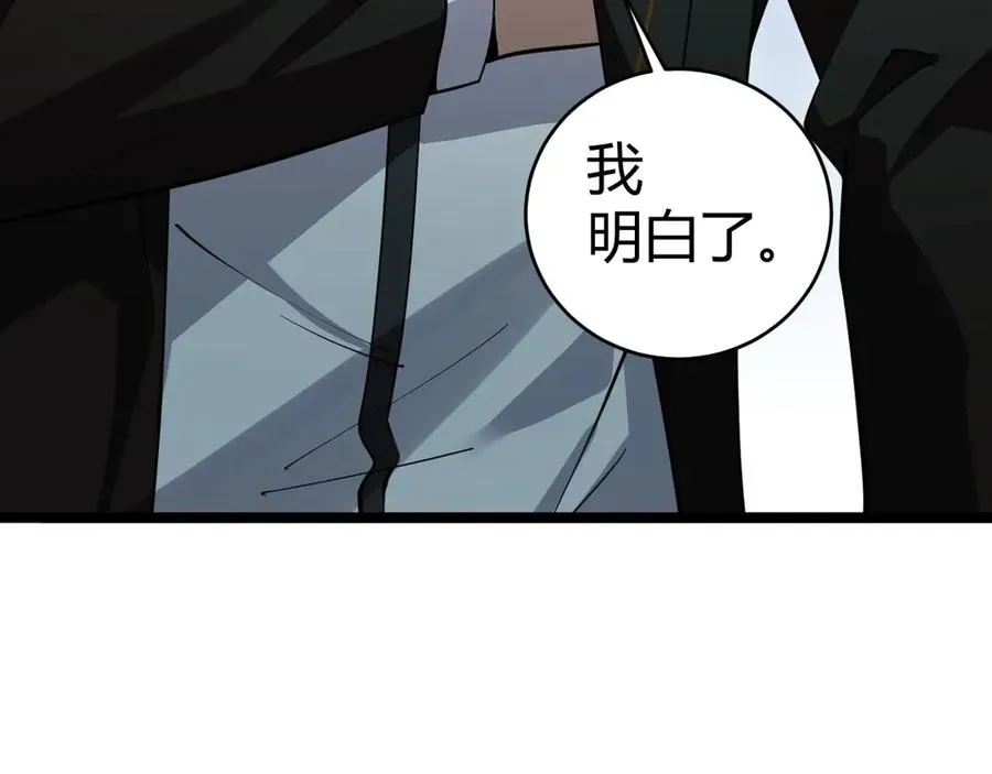 力量点满？我可是亡灵法师啊！ 第38话 亡灵法师！ 第68页