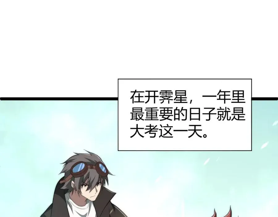 力量点满？我可是亡灵法师啊！ 第11话 里世界最恐怖的组织！？ 第68页