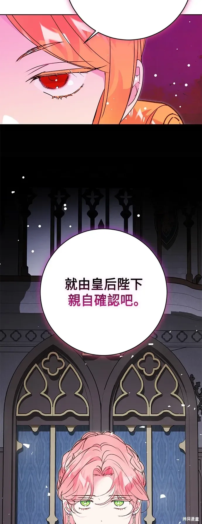 我的夫君每晚都不同 第77話 第68页