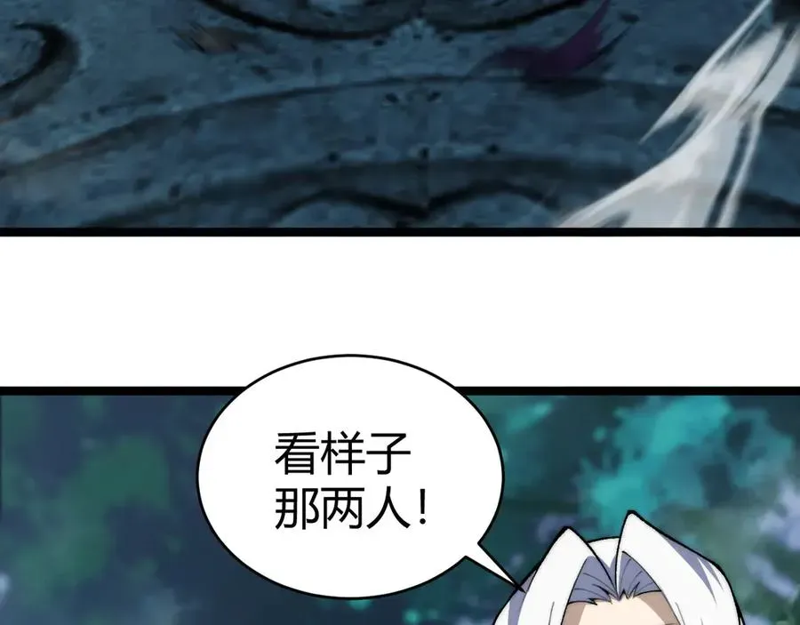 力量点满？我可是亡灵法师啊！ 第35话 清除诅咒！ 第68页