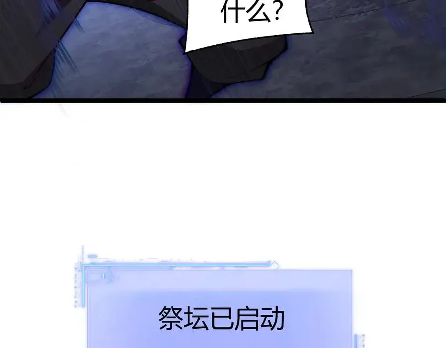 力量点满？我可是亡灵法师啊！ 第34话 黑手？！ 第68页