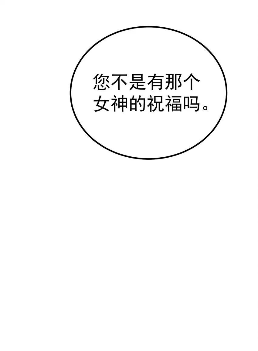 转生为战斗种族的我，想过悠闲生活 41 假面马克2号 第68页