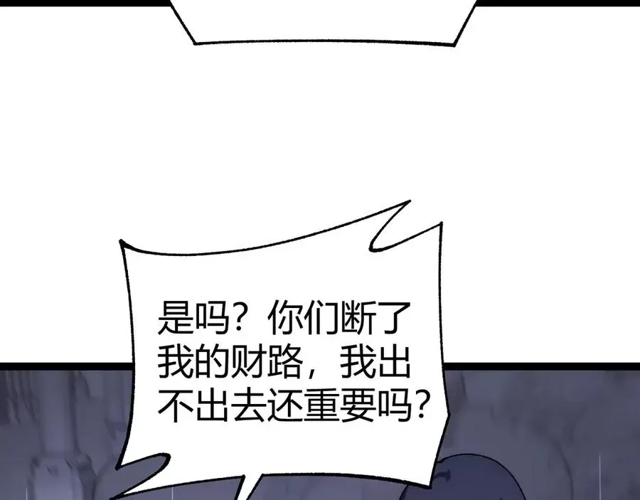 力量点满？我可是亡灵法师啊！ 第51话 王大富的真面目！ 第68页