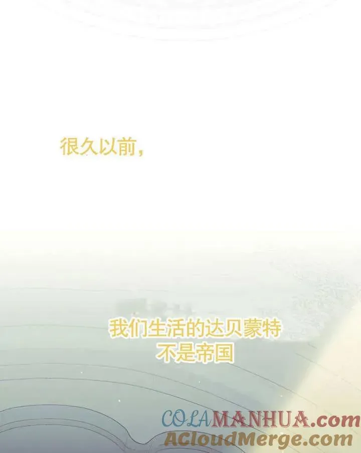 被神宠爱的孩子，金色格拉蒂亚 第07话 第69页