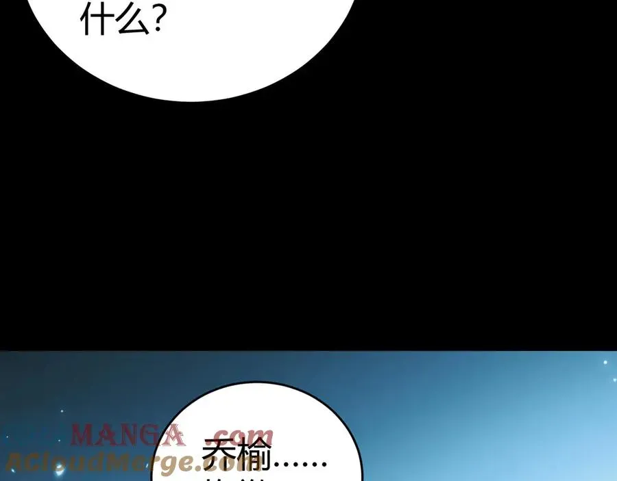 力量点满？我可是亡灵法师啊！ 第61话 女皇觉醒归来 第69页