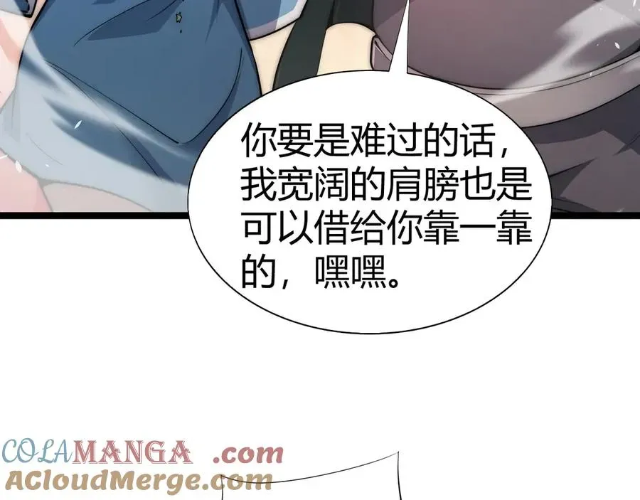 力量点满？我可是亡灵法师啊！ 第49话 地狱三头犬 第69页