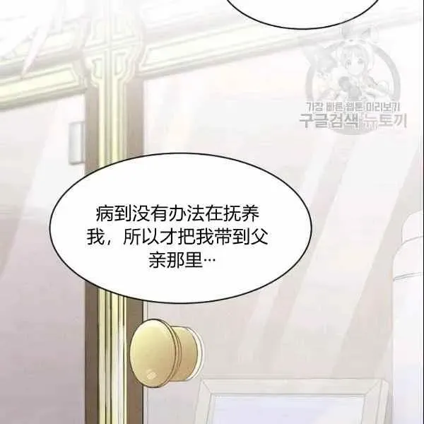 要和我谈恋爱试试嘛？ 第30话 第69页