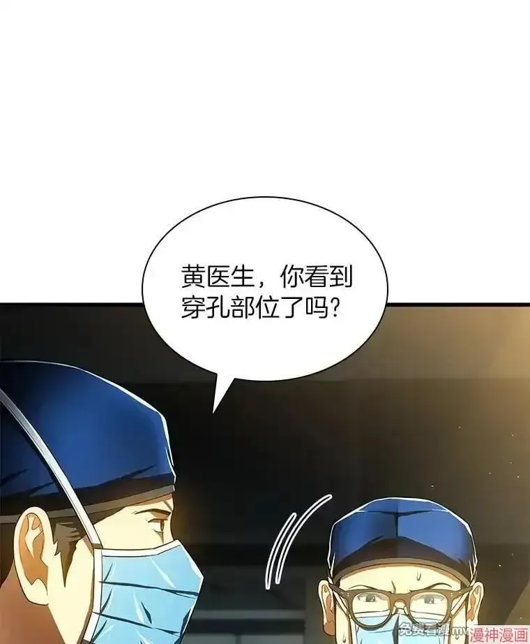 AI神医的诞生 第67话 第69页