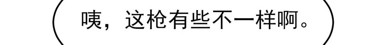 轮盘世界 56  残酷的真相 第69页