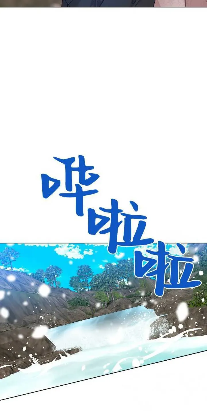 黑幕男主的限时乳母 第33话 第70页