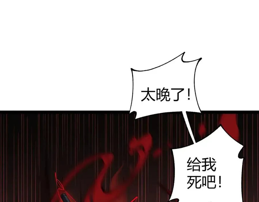 力量点满？我可是亡灵法师啊！ 第56话 猎人公会全体出动！ 第70页