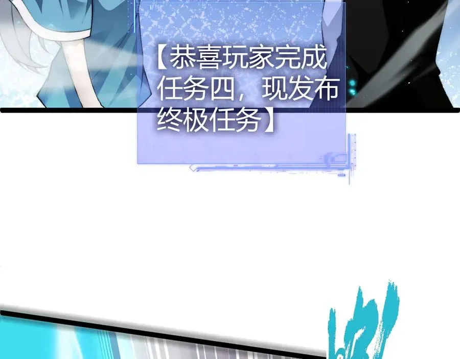 力量点满？我可是亡灵法师啊！ 第50话 终极任务开启！ 第70页