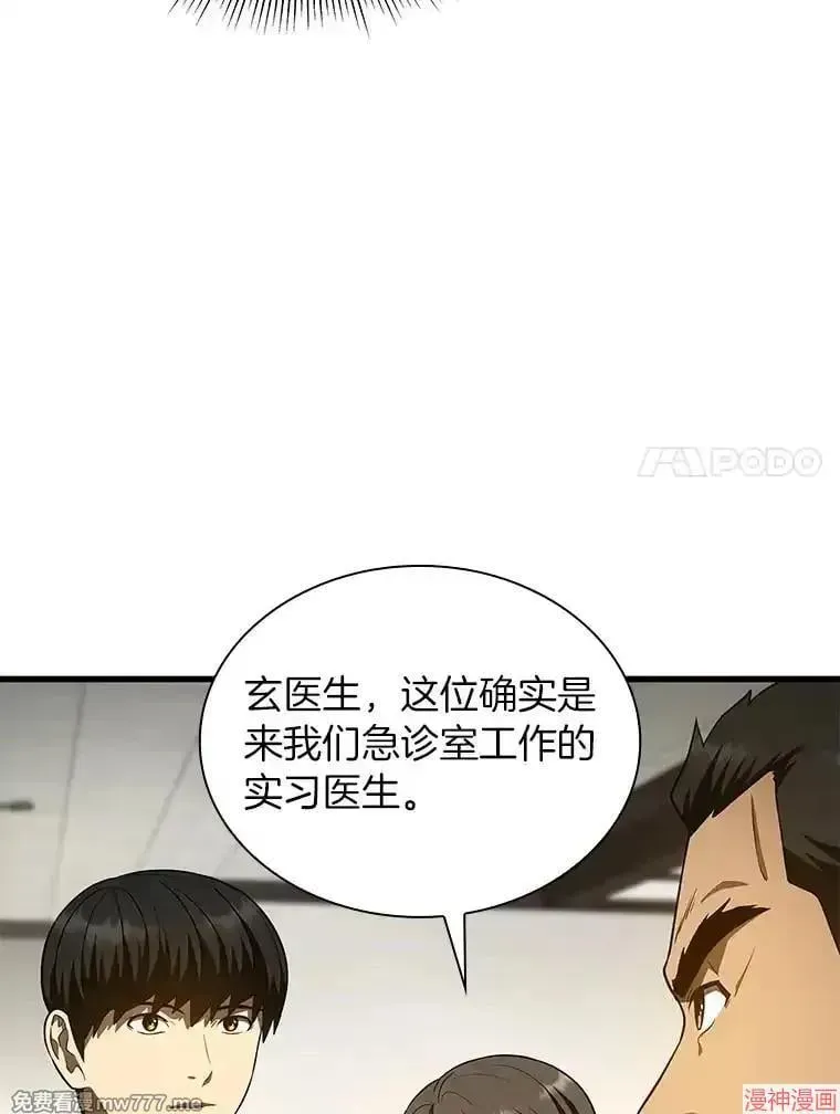 AI神医的诞生 第49话 第7页