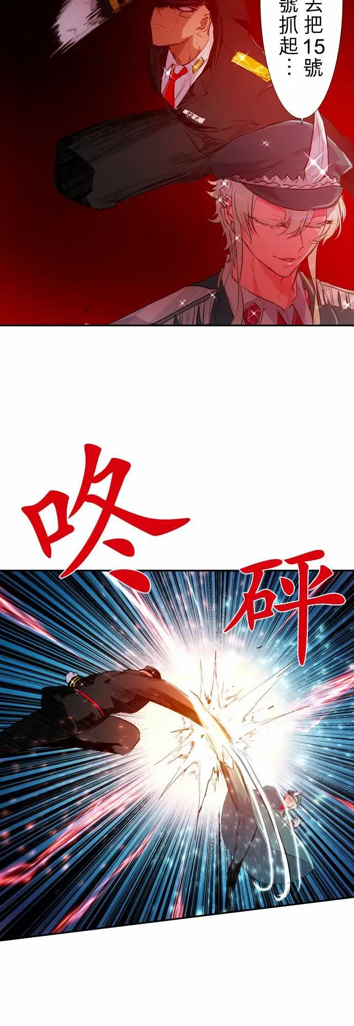 黑白来看守所 226话 第7页