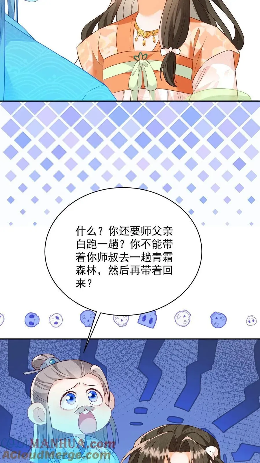 论反派摆烂的一百零八种方式 第116话 你知道什么是极乐世界吗？ 第7页