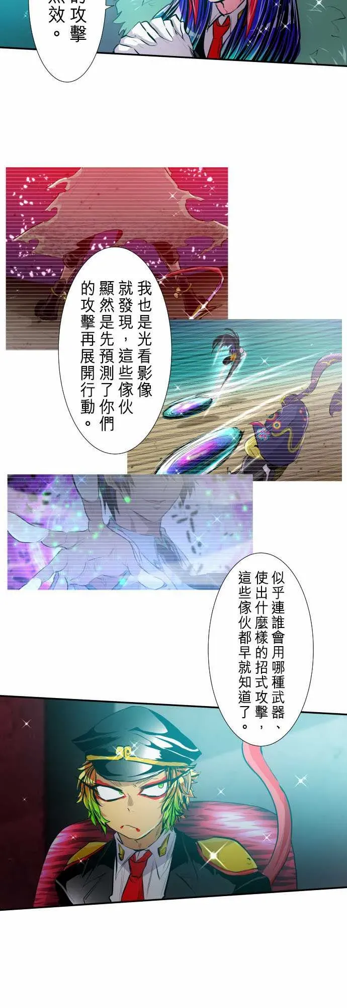 黑白来看守所 271话 第7页