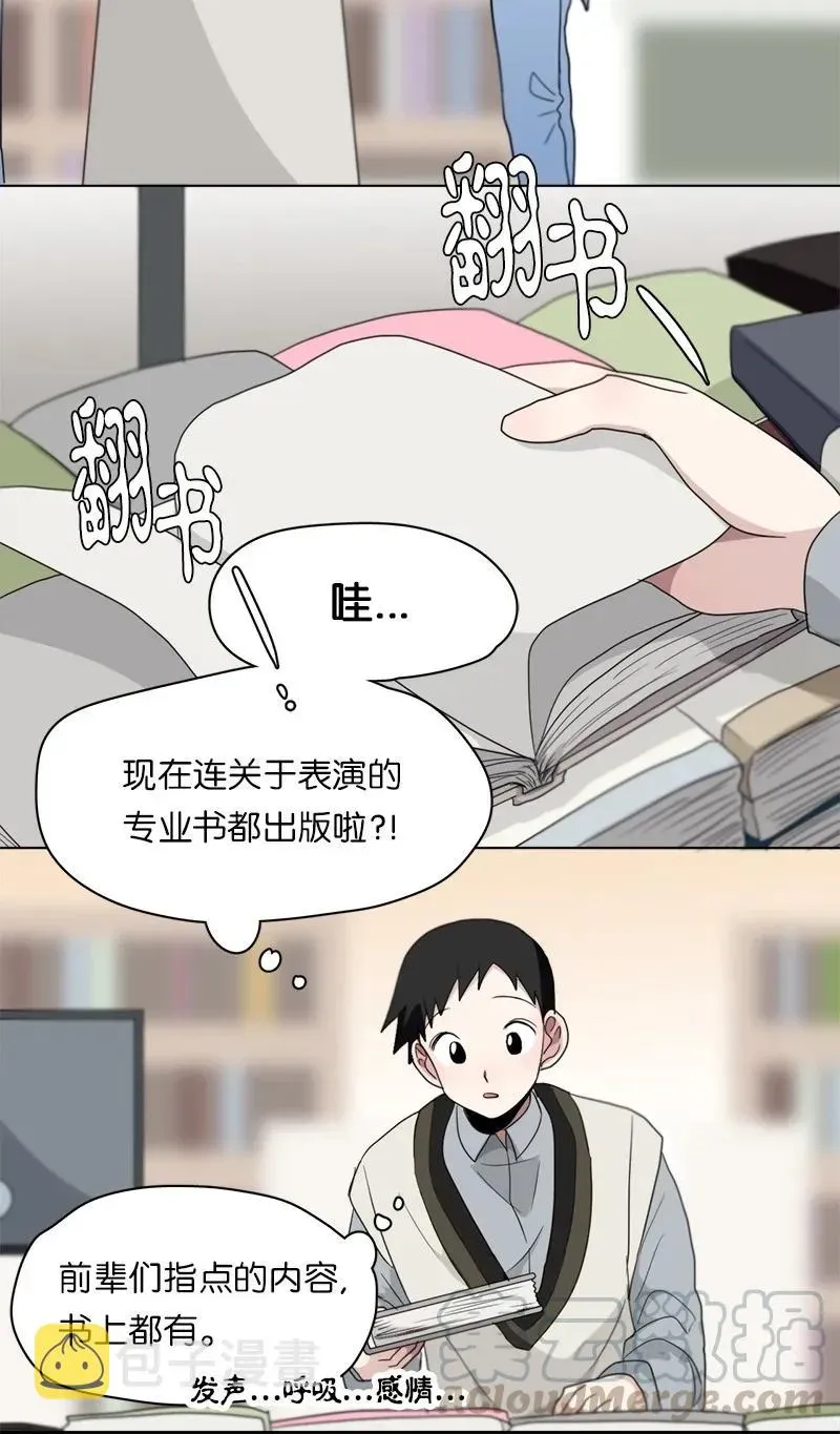 我的SNS专属机器人竟然是男神本尊？ 88 88 第7页