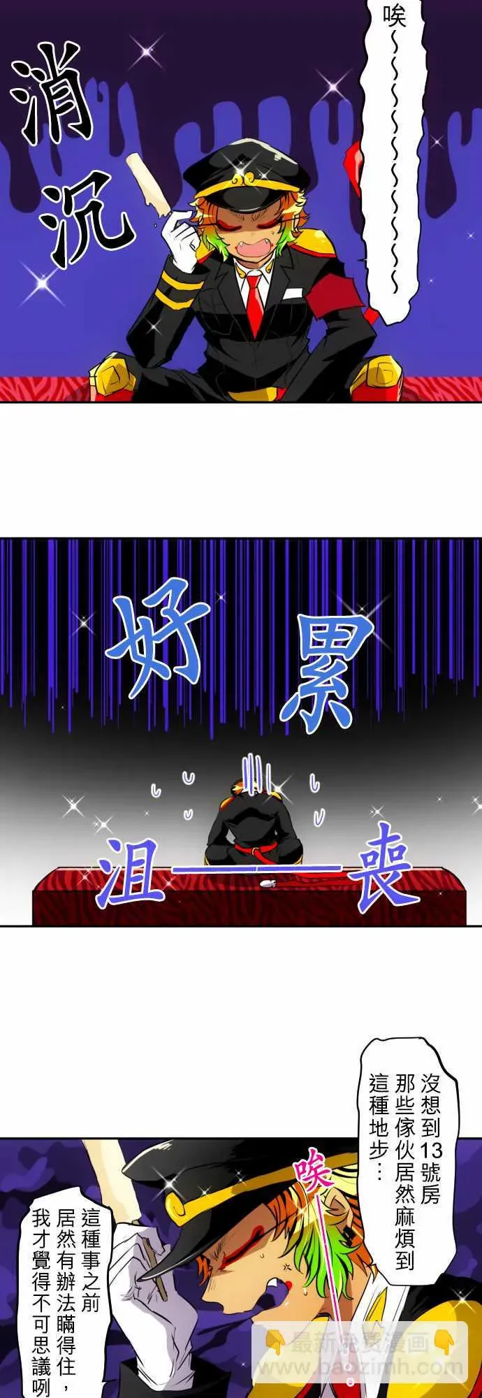 黑白来看守所 175话 第7页