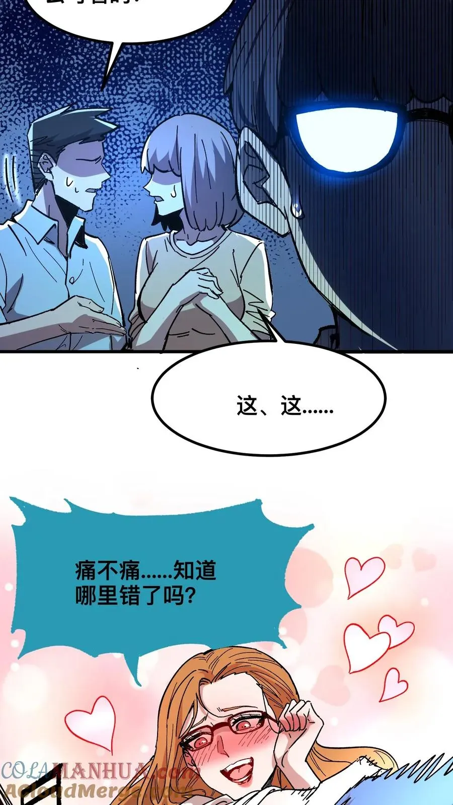 诡异难杀？抱歉，我才是真正不死 第42话 当代宁采臣！ 第7页