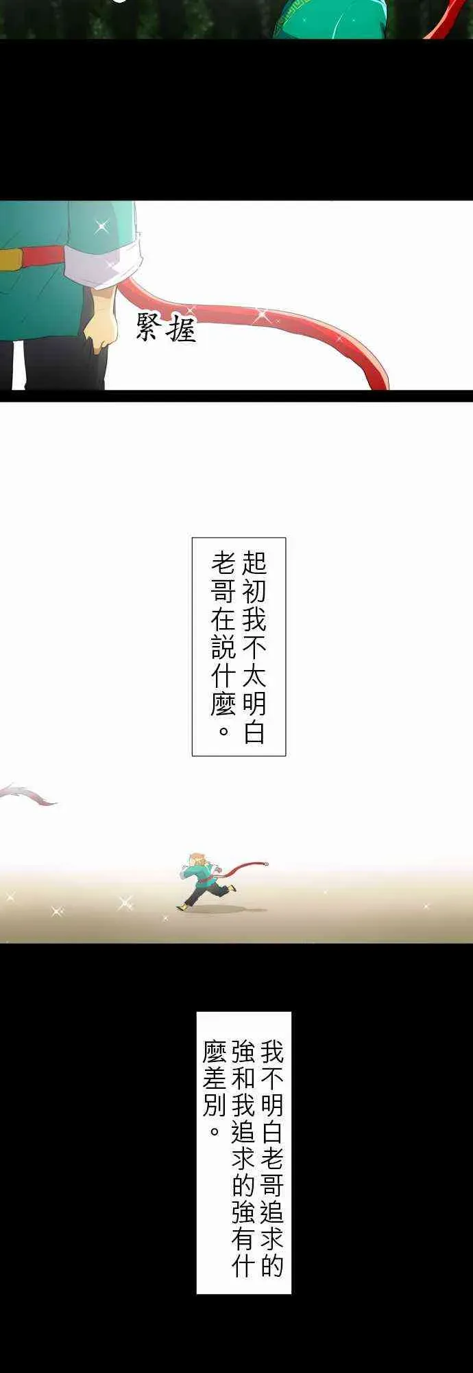 黑白来看守所 124话 第7页