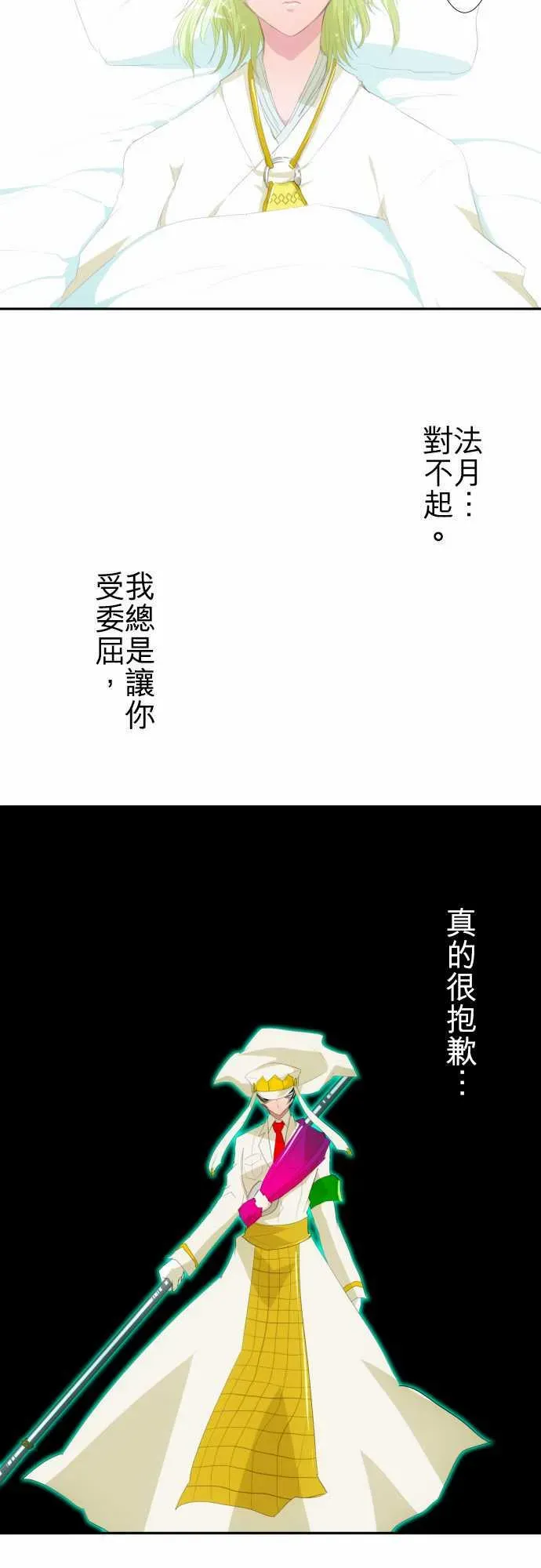 黑白来看守所 138话 第7页