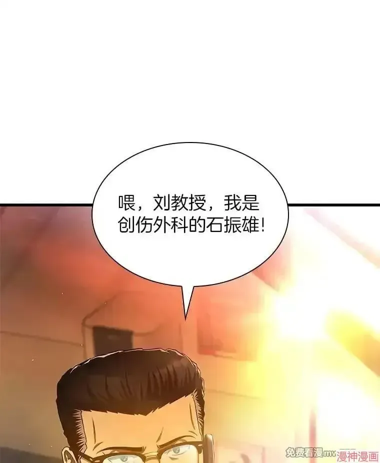 AI神医的诞生 第61话 第7页