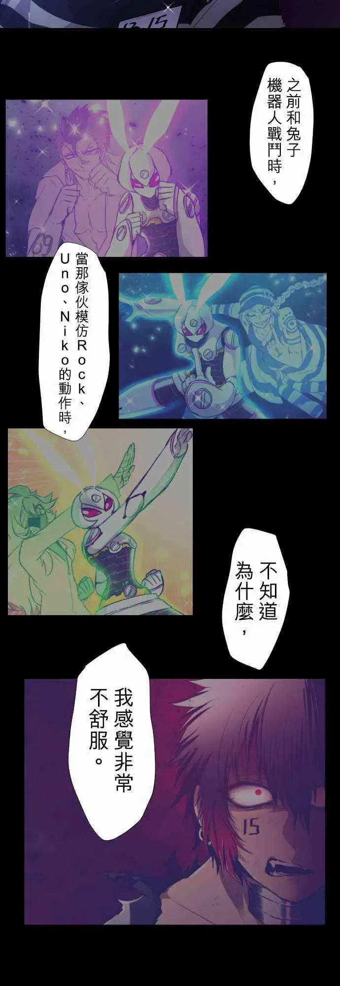 黑白来看守所 181话 第7页