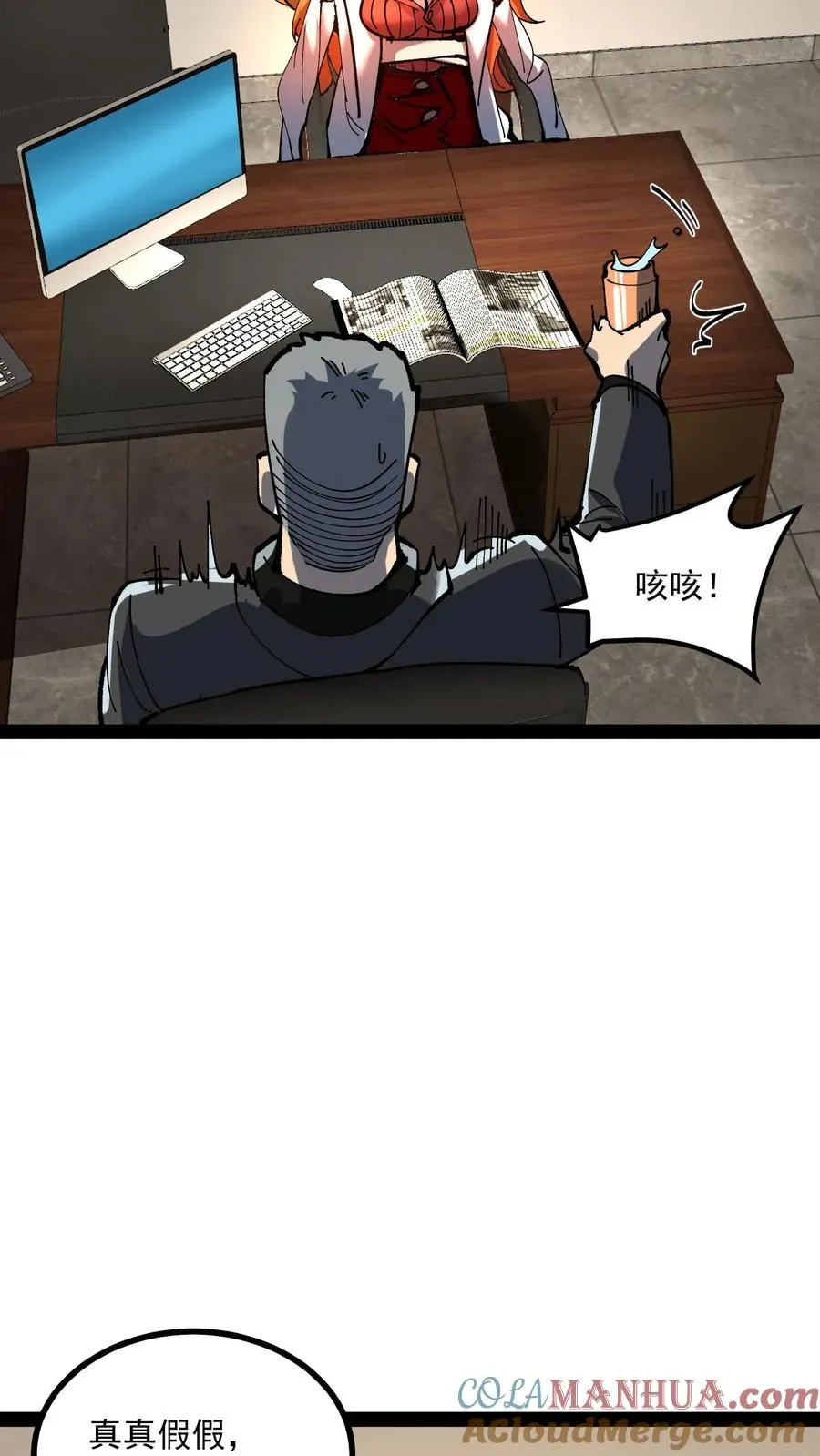 诡异难杀？抱歉，我才是真正不死 第60话 心灵污染测试 第7页