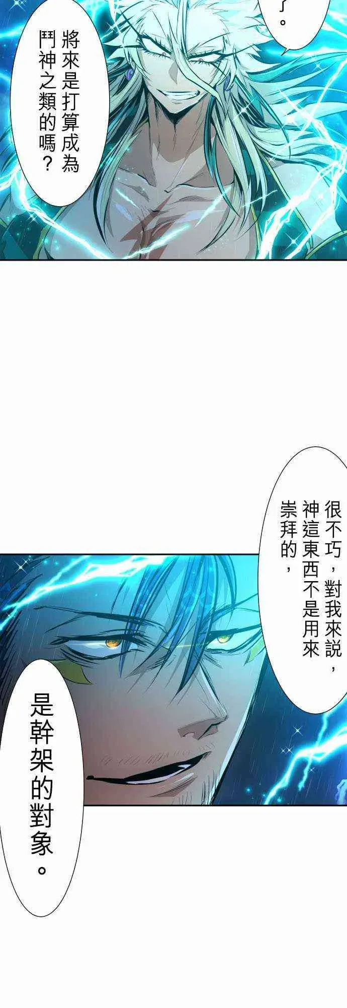 黑白来看守所 264话 第7页