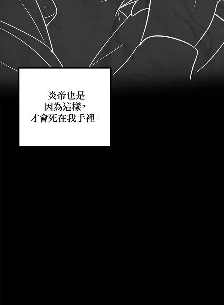 SSS级自杀猎人 第99话 第7页