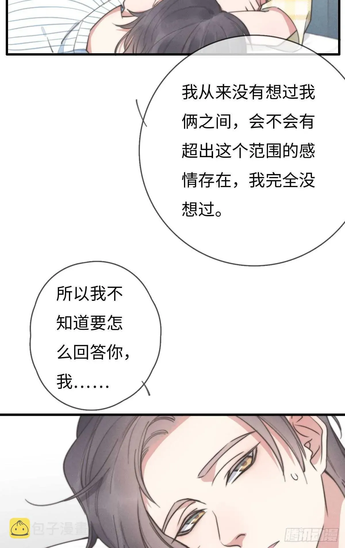 一个钢镚儿 第88话 你叮就行了 第7页