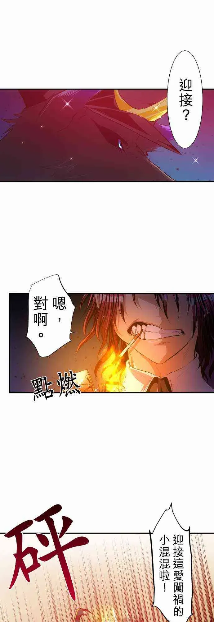 黑白来看守所 215话 第7页