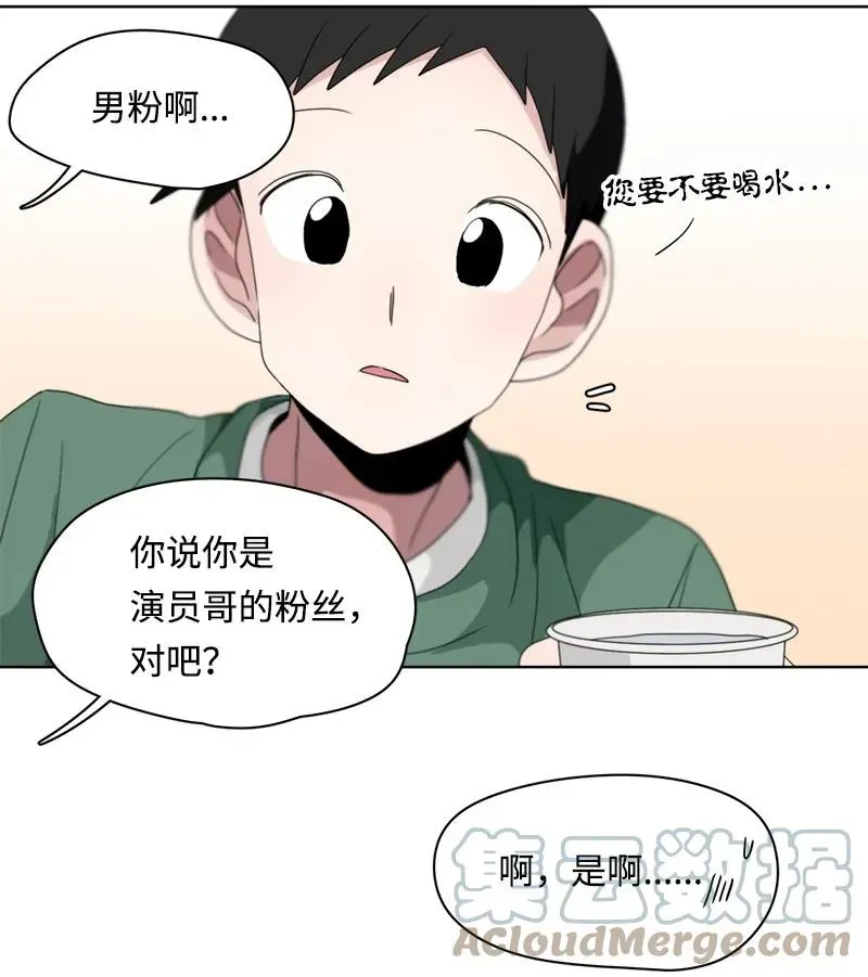 我的SNS专属机器人竟然是男神本尊？ 116 116 第7页