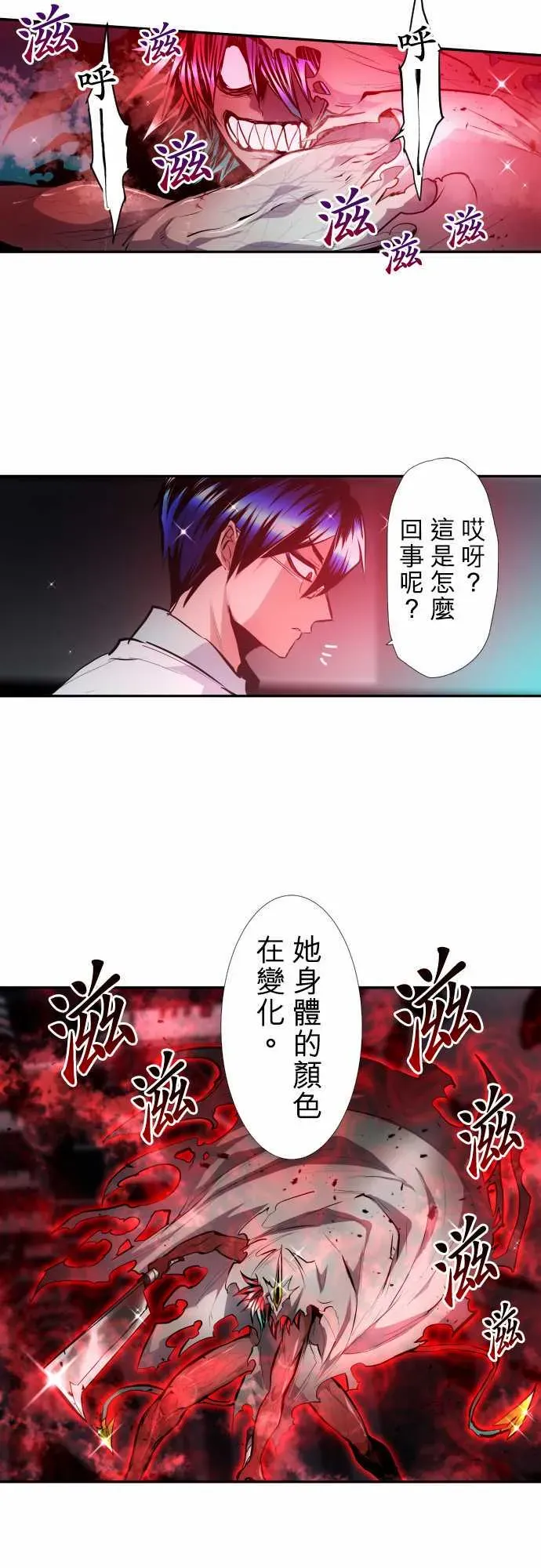 黑白来看守所 第335话 第7页