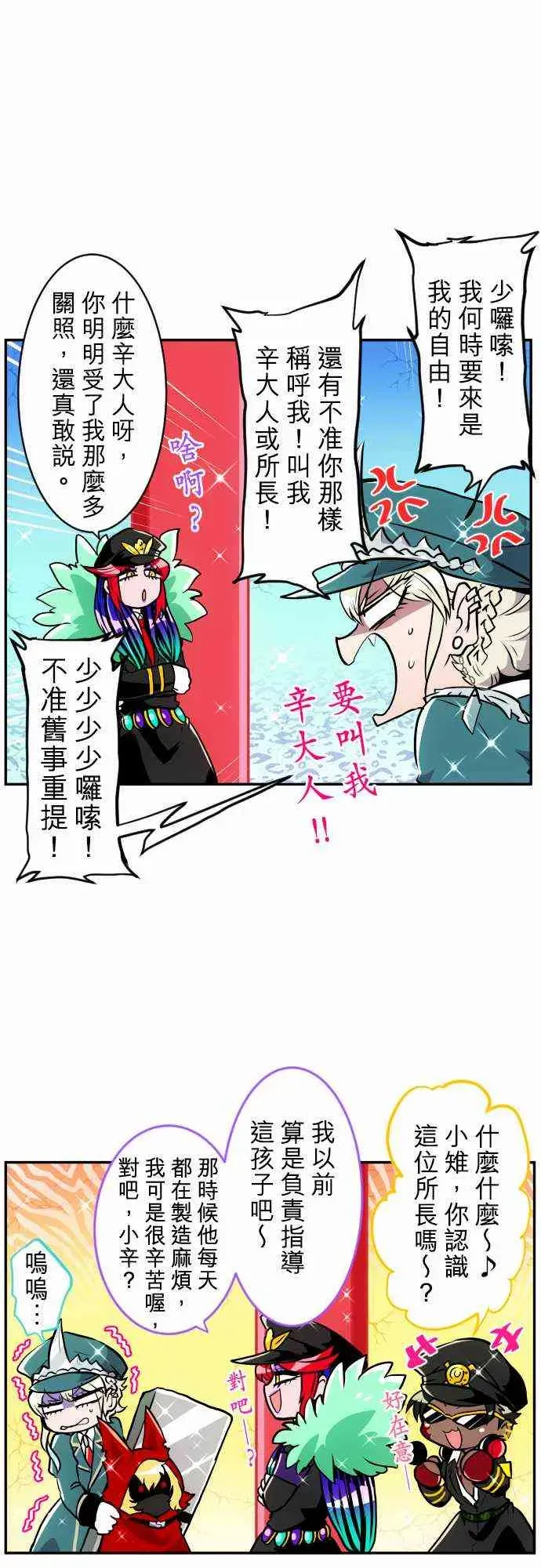 黑白来看守所 173话 第7页