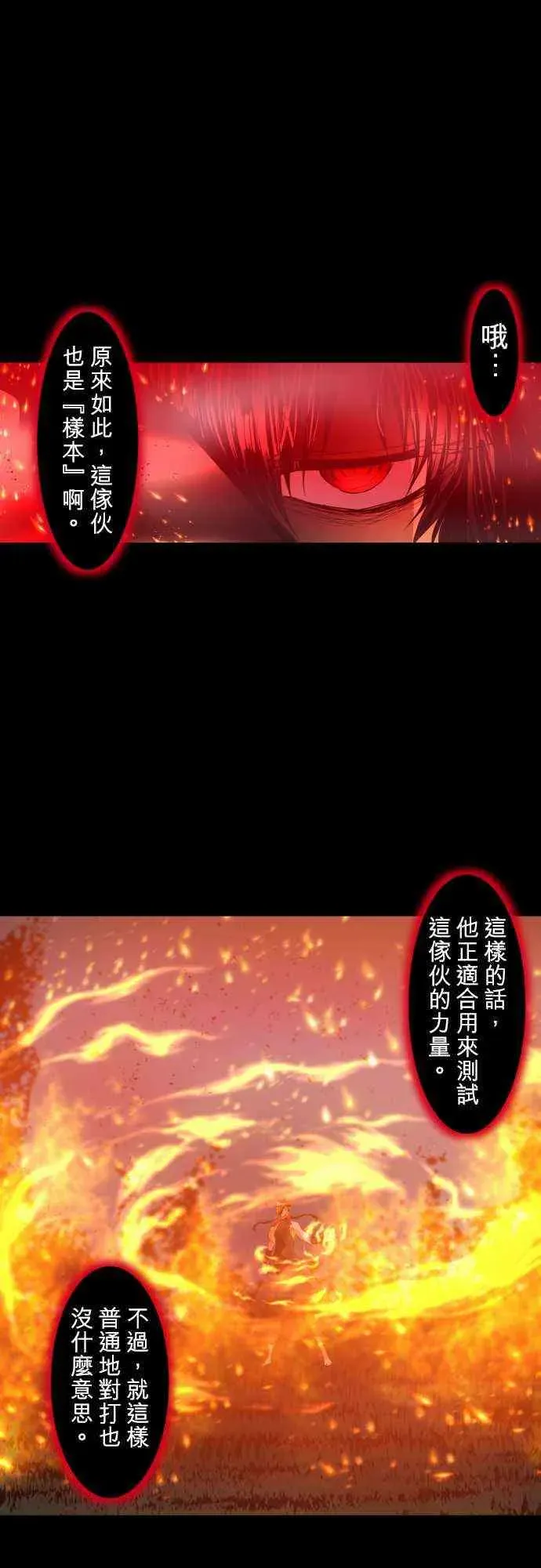 黑白来看守所 185话 第7页