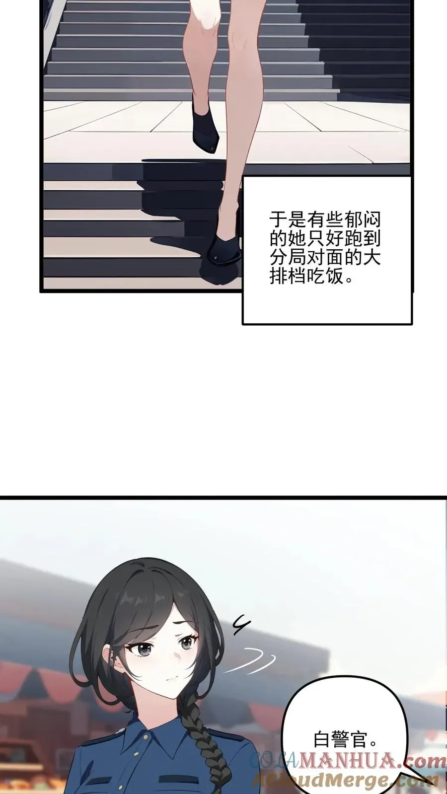 反派：被偷听心声后，女主想当我后宫！？ 第47话 第7页