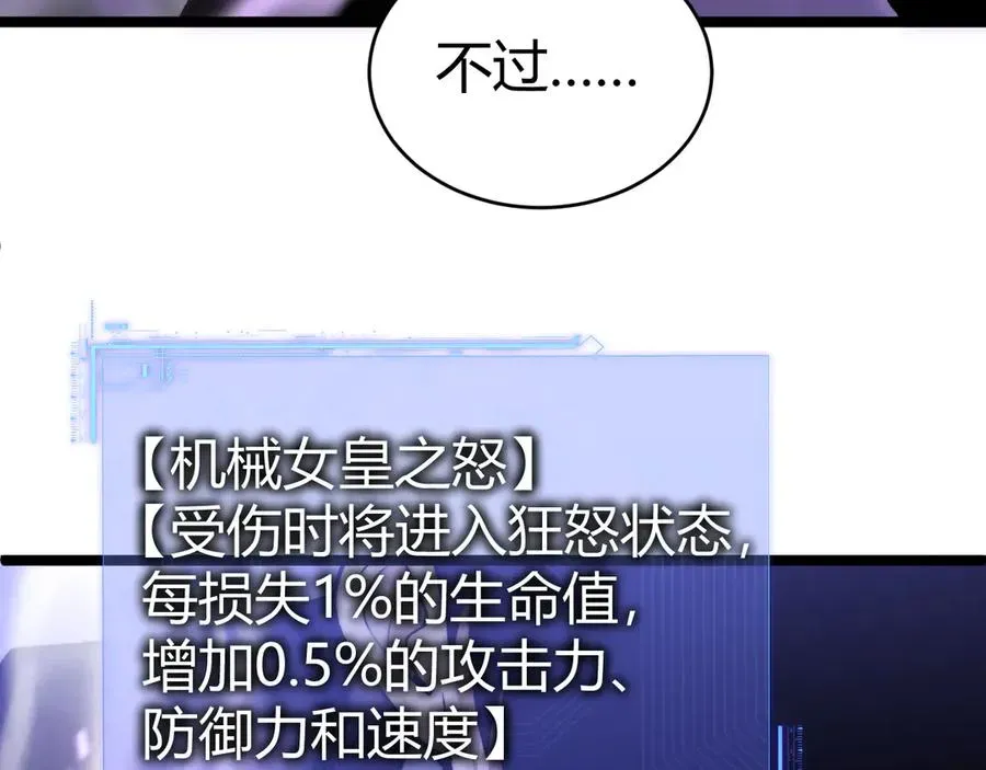 力量点满？我可是亡灵法师啊！ 第47话 跟你没完！ 第71页