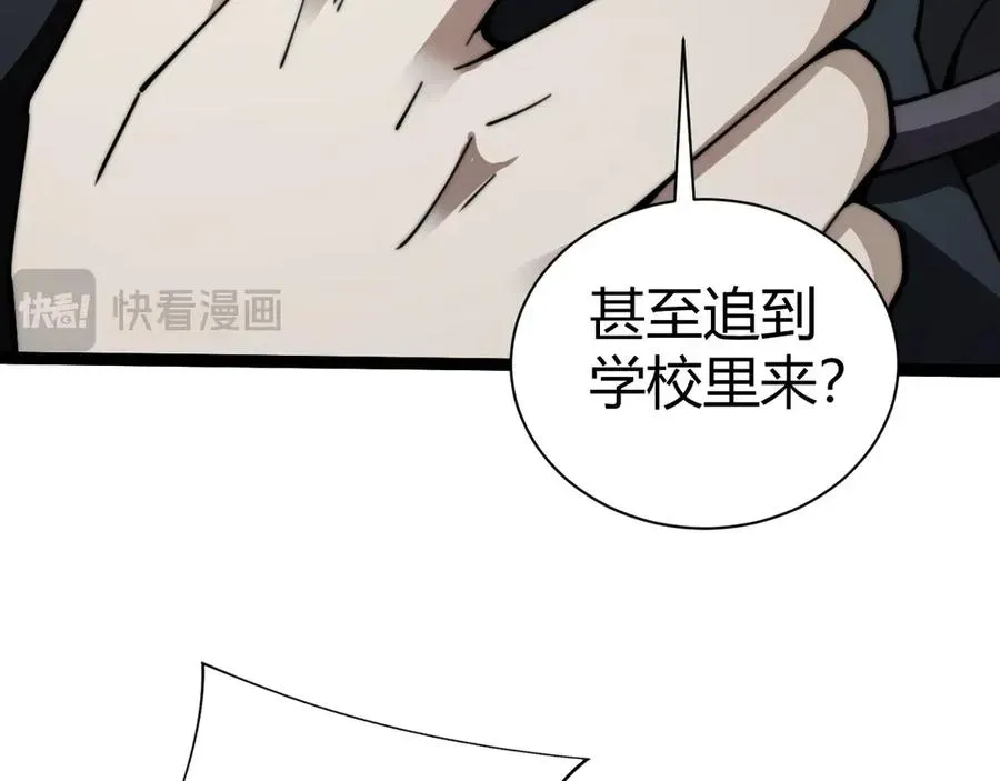 力量点满？我可是亡灵法师啊！ 第58话 猎人公会杀进京都大学！ 第71页