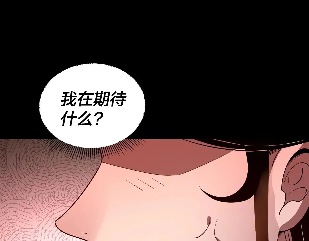 我！天命大反派 第176话 打情骂俏 第71页