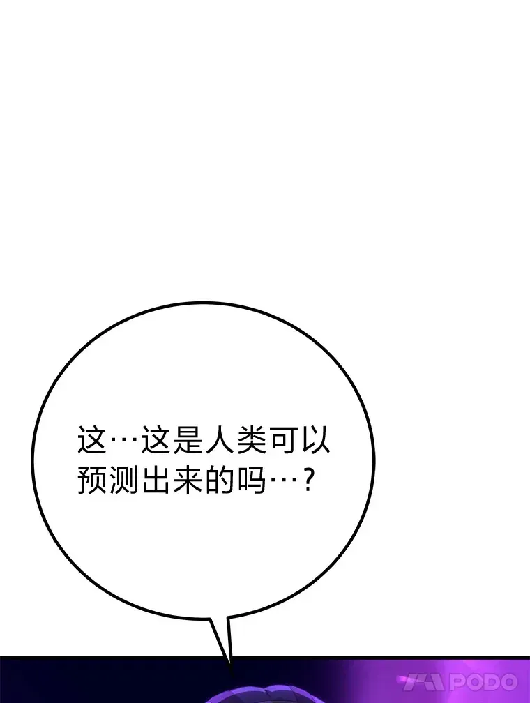 毒中之王疗愈师 45.能够预测地牢？！ 第71页