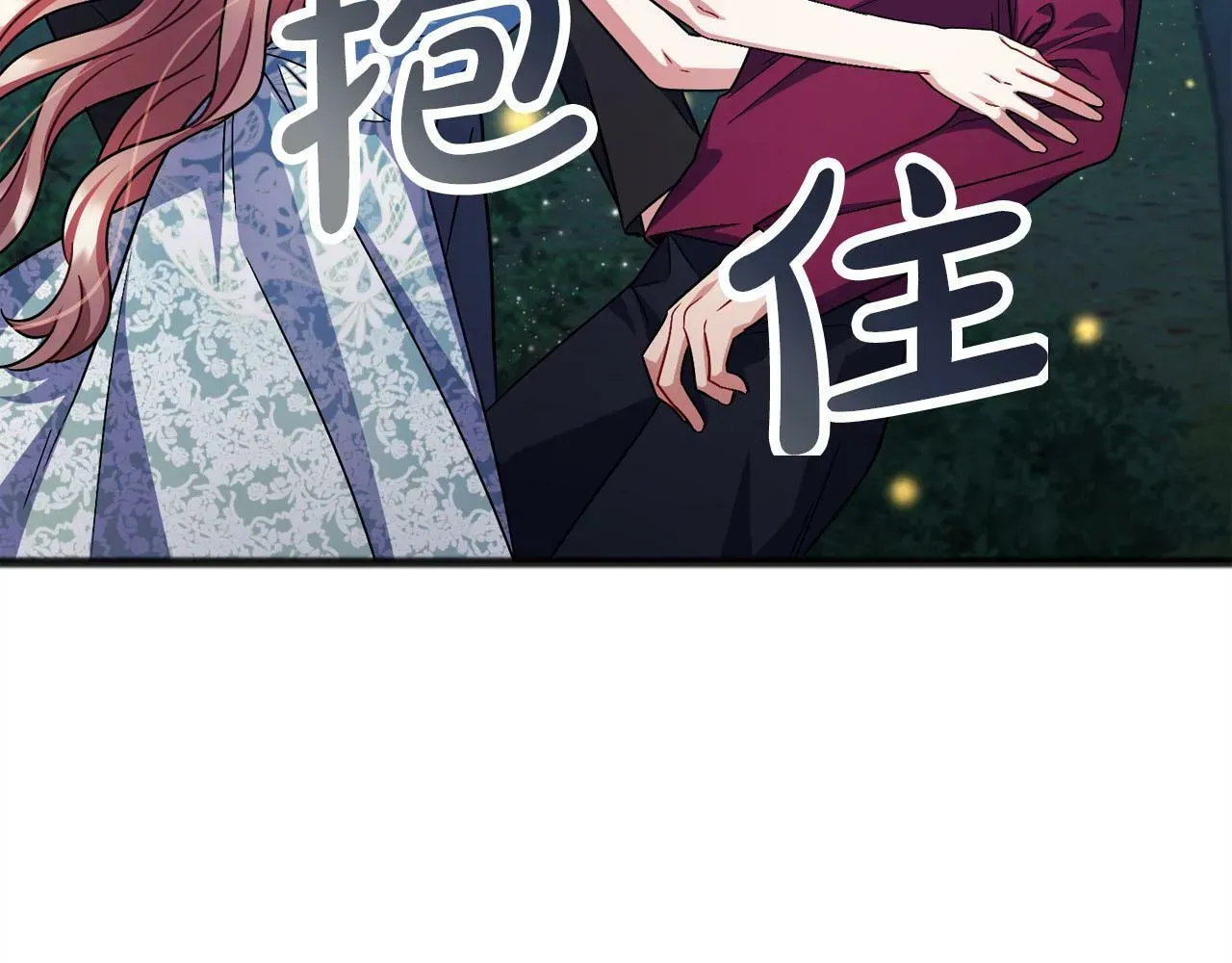 祭品神女 第89话  什么都不是 第71页