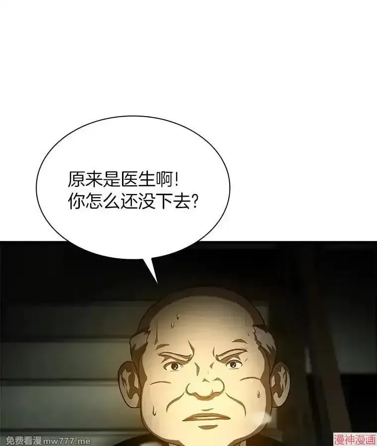 AI神医的诞生 第53话 第71页