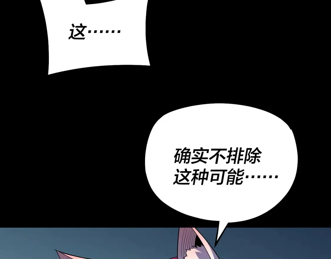 我！天命大反派 第148话 神皇子掏心掏肺 第71页