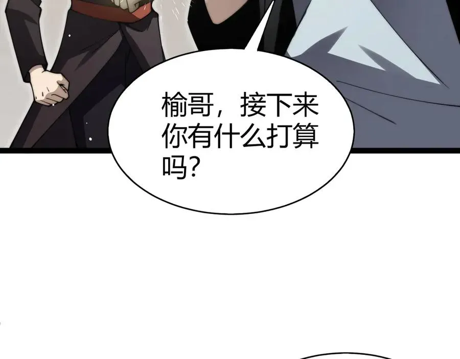 力量点满？我可是亡灵法师啊！ 第60话 深海之渊 第72页