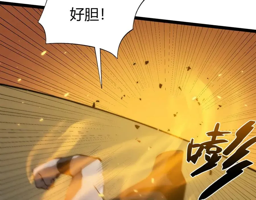 力量点满？我可是亡灵法师啊！ 第58话 猎人公会杀进京都大学！ 第72页