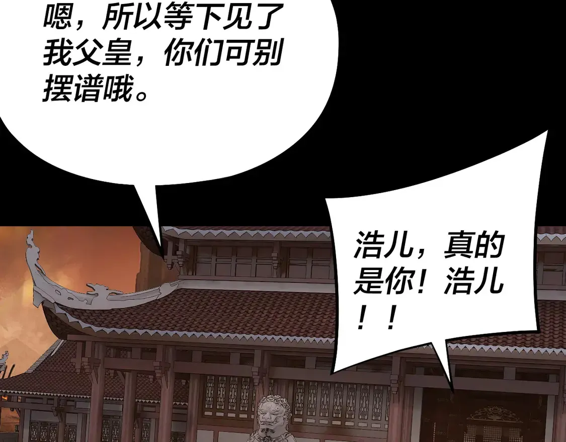 我！天命大反派 第139话 攻略江楚楚 第72页