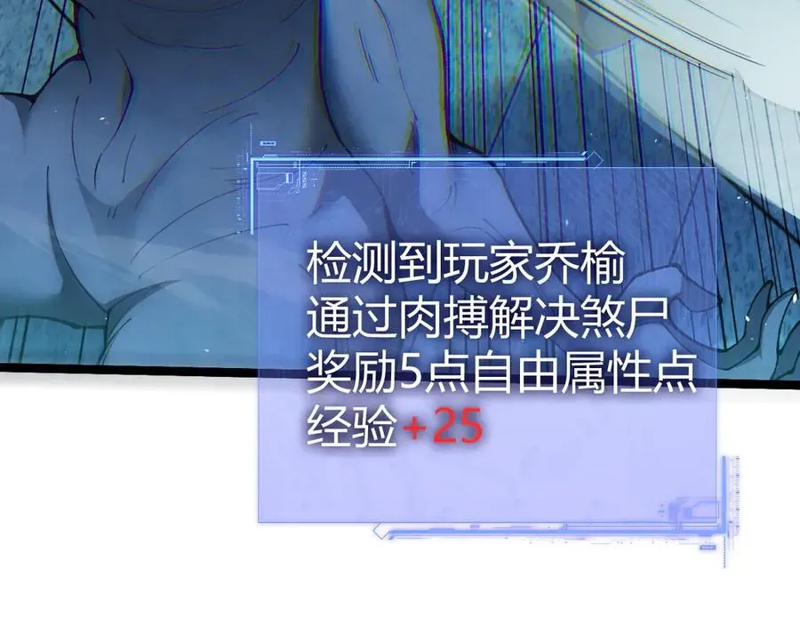 力量点满？我可是亡灵法师啊！ 第27话 月刃登场 第72页