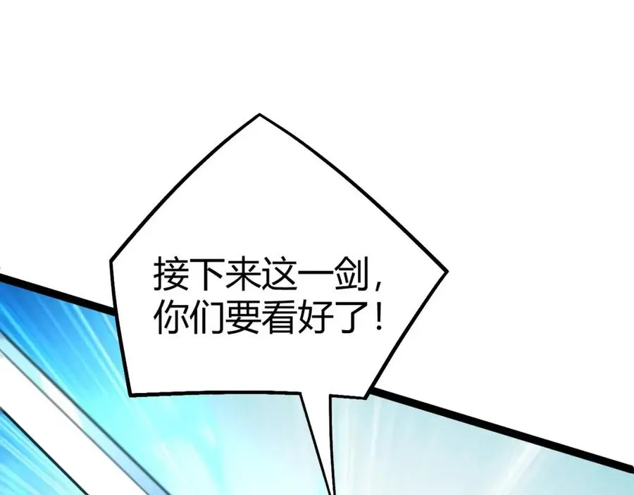 力量点满？我可是亡灵法师啊！ 第4话 梦魇村的真相 第72页