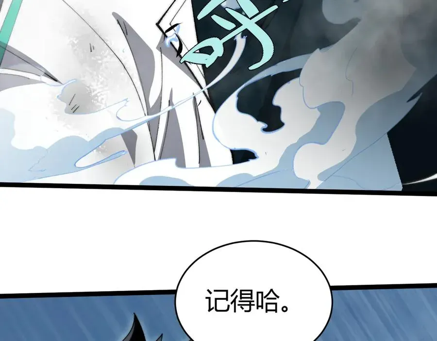 力量点满？我可是亡灵法师啊！ 第18话 全场哗然！ 第72页